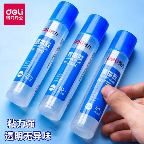 Deli/得力学生办公液体手工胶水