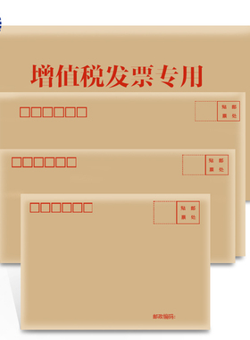 立信信封袋牛皮纸多型号A4加厚信封袋邮局标准大号增值税发票袋专用收纳袋小号信纸信封工资袋黄色中号薪资袋