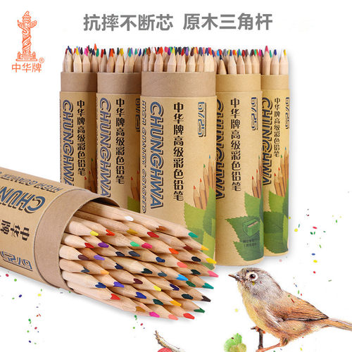 中华牌原木三角杆水溶性彩色铅笔