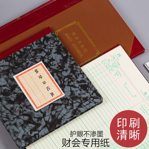 立信现金账本银行存款