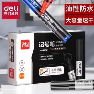 得力记号笔6821大头笔油性粗头耐磨唛头笔光盘物流快递用大号笔大容量包装 记号笔不易退色速干防水包裹标记笔