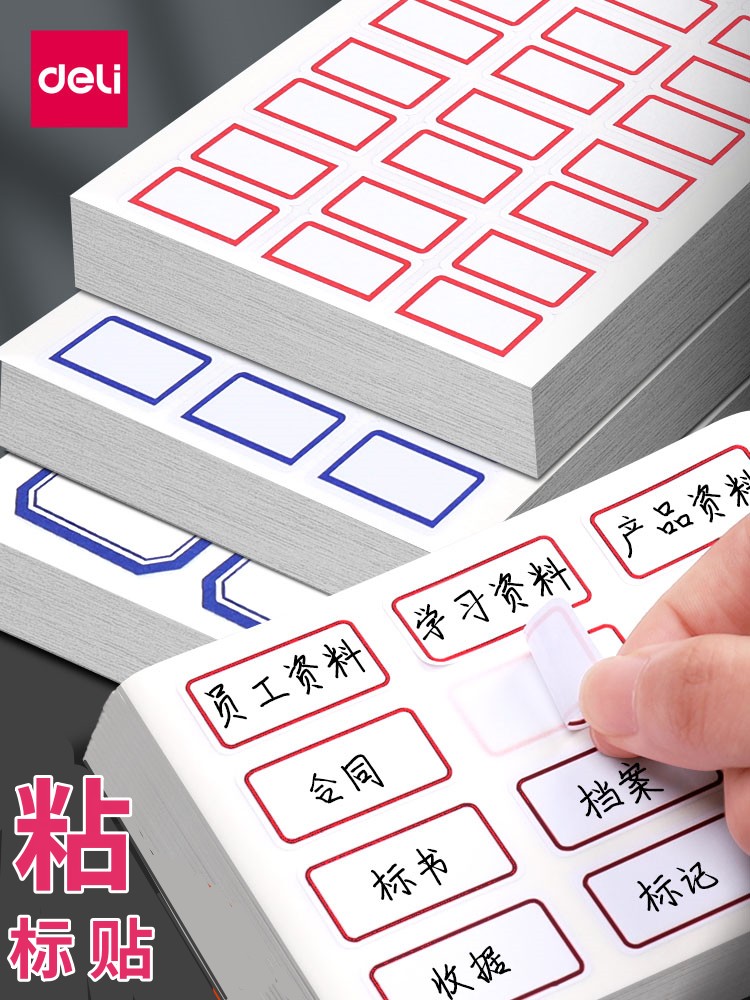 系列财务出纳账本分页纸标签贴