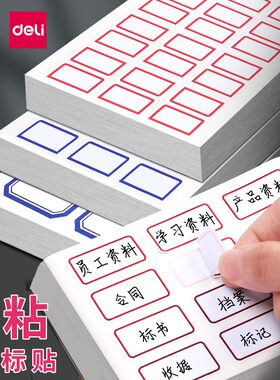 系列财务出纳账本分页纸标签贴