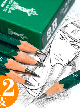 正品中华牌HB铅笔 小学生2b考试铅笔 5H-6B绘图美术素描画画专用3B4B8b无毒铅笔10初学者用2比软中硬炭笔套装