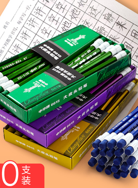 中华hb铅笔20支装大皮头铅笔儿童小学生用带橡皮的铅笔无毒六角铅笔考试原木红蓝紫绿色铅笔素描铅笔大头铅笔