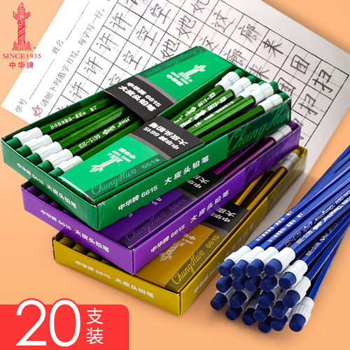 中华无毒六角考试绿色皮头铅笔