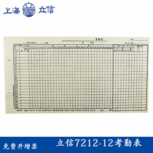 立信考勤记录表12K薪资考核登记报表科目汇总表会计报表竖式工资表银行存款余额调节表工资支付明细表50张/本