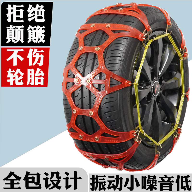 拒绝颠簸不伤轮胎360全包防滑链