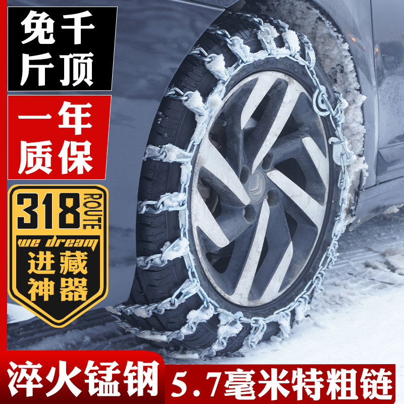 特粗加密锰钢防滑链安全更省心