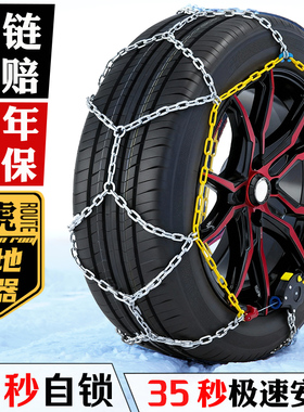 伯虎防滑链HKN小轿车SUV越野车皮卡车冬季雪地防滑自动锁紧不伤胎