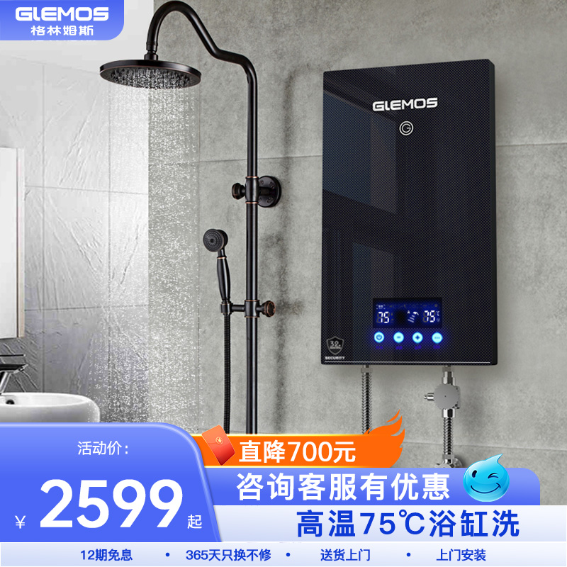 家用小型卫生间即热式电热水器