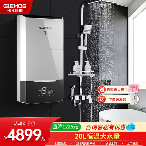 美国格林姆斯卫生间电热水器