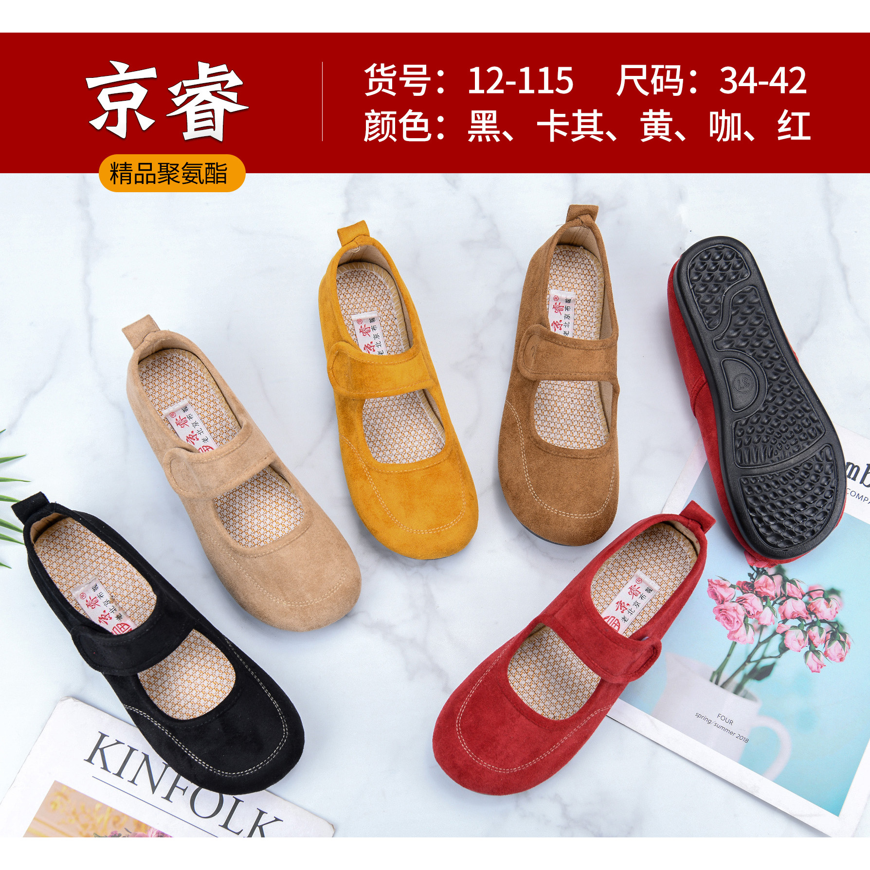老北京软底舒适女单鞋轻便平底鞋