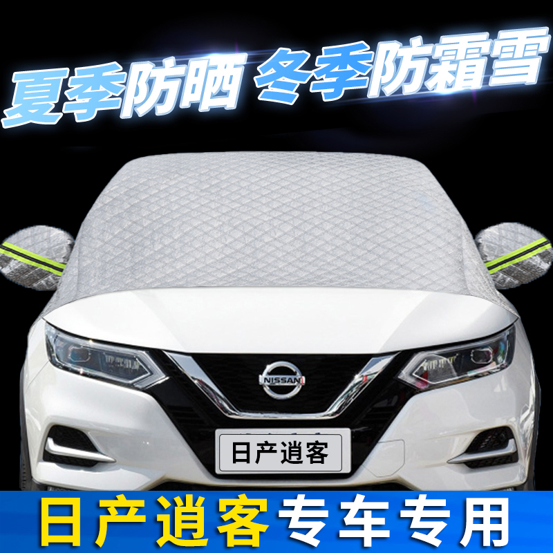 汽车遮阳挡防晒隔热前挡风玻璃罩