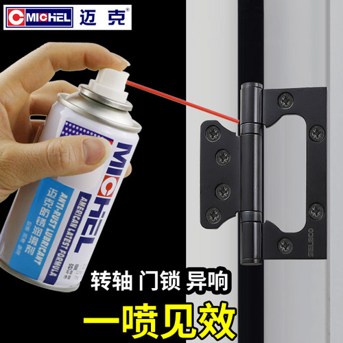 汽车车门润滑剂铰链异响机械喷雾