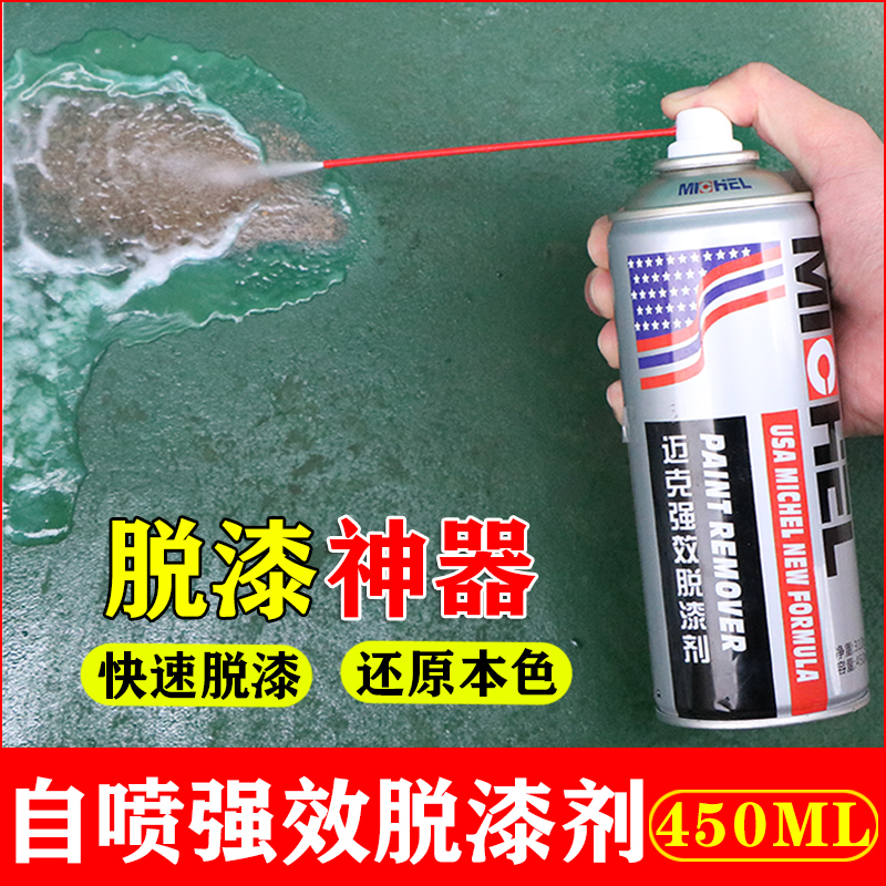 强力木家具高效脱漆水神器清洗剂