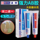 迈克ab胶强力金属胶水粘铁不锈钢铝合金粘合剂玻璃塑料木头大理石