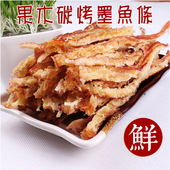 好口味鱿鱼条即食原味手撕海鲜零食果木碳烤鱿鱼丝墨鱼条休闲食品