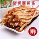 好口味鱿鱼条即食原味手撕海鲜零食果木碳烤鱿鱼丝墨鱼条休闲食品