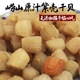 崂山4A干贝 贝250g 淡干扇贝柱不加糖瑶柱新鲜不碎即食水产干货元