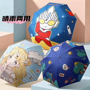 可爱卡通儿童雨伞男孩女孩自动伞小学生小巧便携太阳伞折叠防晒伞