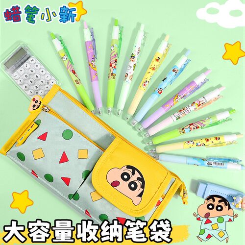 蜡笔小新大容量双层帆布笔袋