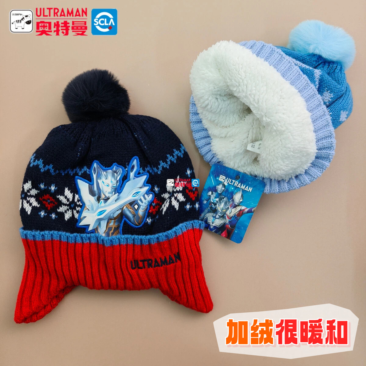 奥特曼男童帽子冬季保暖毛线帽