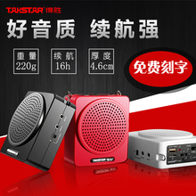 得胜扩音器插U盘小蜜蜂教师专用无线教学讲课导游喇叭上课宝喊话