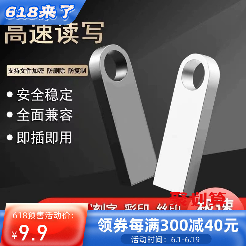 u盘可印制logo厂家16g金属u盘8g企业展会32g广告礼品64g优盘