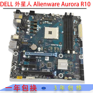 Alienware Aurora R10 全新 AMMTS 外星人 R12主板 DELL