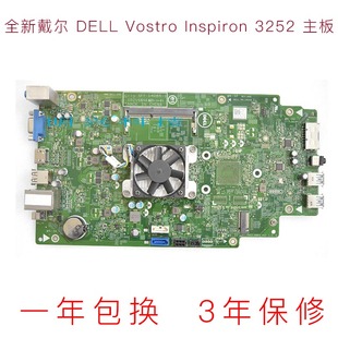 Inspiron灵越 Vostro成就3252 3252主板R5CJM 戴尔DELL 全新台式