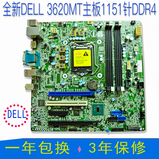 DELL T30工作站主板 OTHER 3620 MWYPT TOWER T3620 戴尔 9WH54