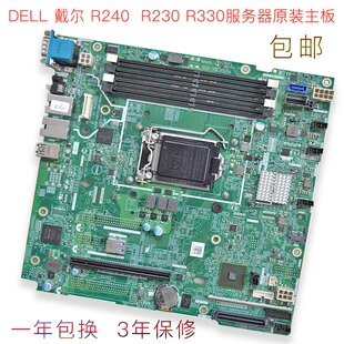 R240 R230 R330服务器原装 DELL FRVY0 机 主板 F93J7 戴尔台式