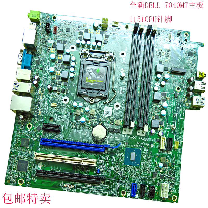 戴尔 DELL 7050 MT Tower主板 XCNCR 62KRH XHGV1 15127-1