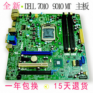 全新戴尔DELL 8500 Q77主板 1650 7010 9020 9010 3900