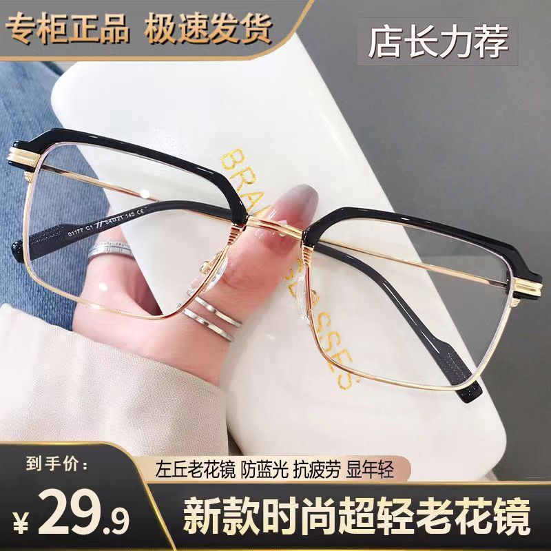【活动特惠】不用选度数!智能变焦远近两用高清防蓝光老花镜CG