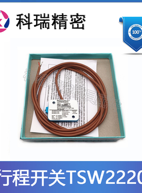 DME标准模具顶针板限位开关TSW2220 HT-291薄片行程开关 出口品质
