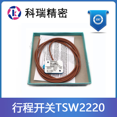 DME模具顶针板限位开关TSW2220