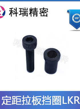 标准模具定距拉板专用挡圈LKR10/13/16/20 LKRB现货直销