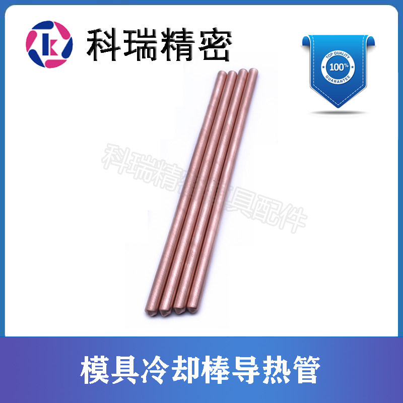 模具冷却棒导热管直销C-WHP