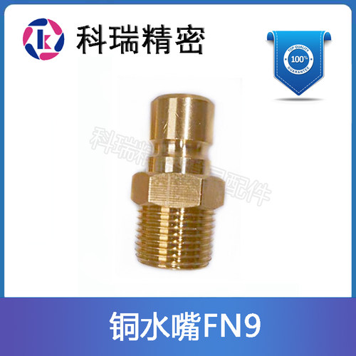 仿DME模具加厚铜水嘴FN9-1/4A FN9-3/8A大六角快速水接头BSP直牙