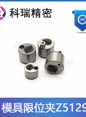 德标STRACK模具限位夹Z5130/13-18-27耐高温行位夹Z5129/13-18-27