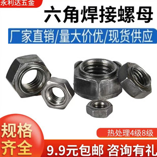 GB13681 10级 DIN929六角焊接螺母