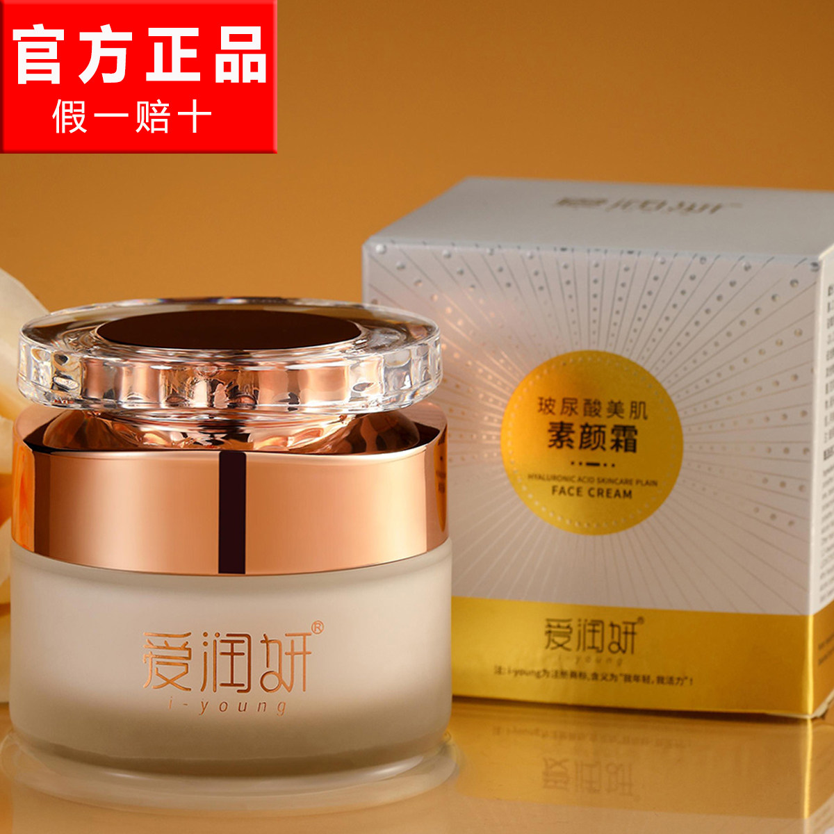 爱润妍素颜霜玻尿酸美肌素颜霜亮肤懒人霜遮瑕保湿官方正品化妆品