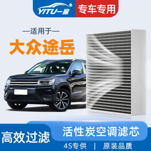 途岳空调滤芯原厂原装
