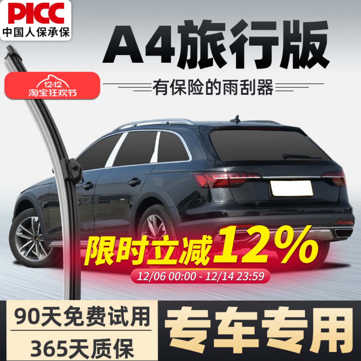 【静音专用】奥迪A4雨刮器原装