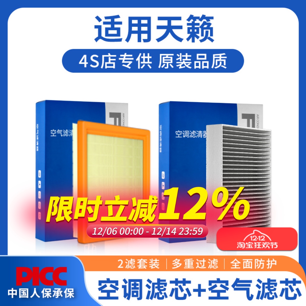 适配日产天籁空调滤芯和空气格套装公爵老原厂原装汽车专用滤清器