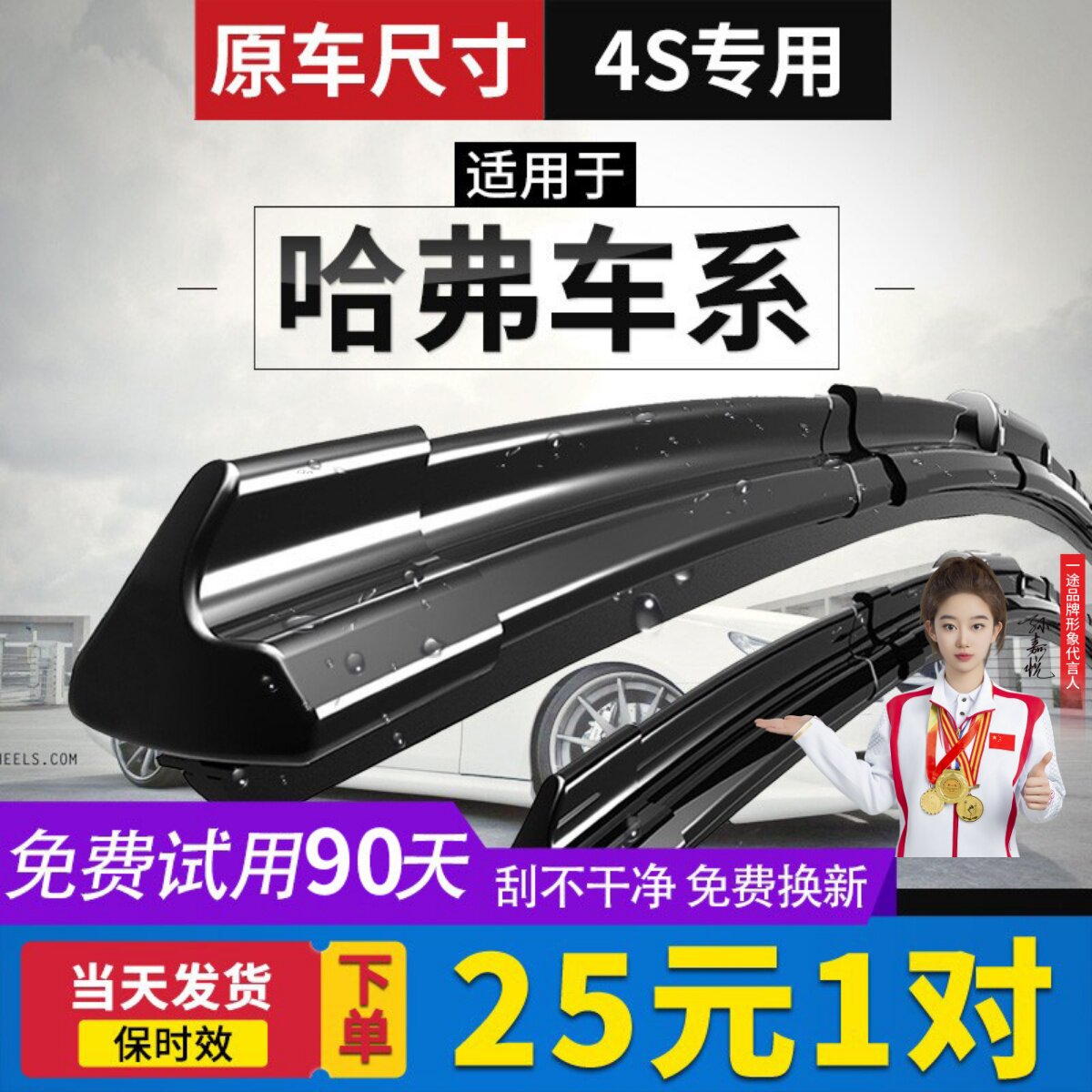 适用长城哈弗h6雨刮器H2原装H1胶条M6大狗H7无骨雨刷静音H5神兽F7