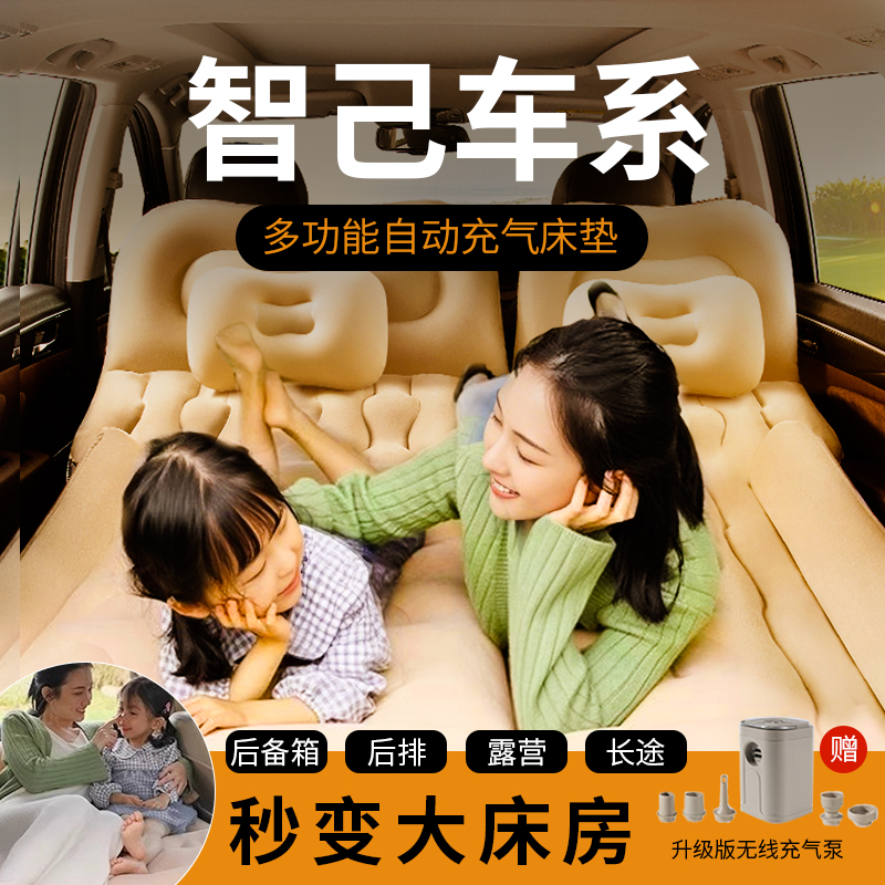 【漏气包赔】智己车载充气床垫