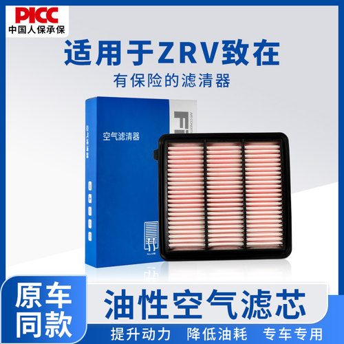 [高效过滤]ZRV致在油性空气滤芯
